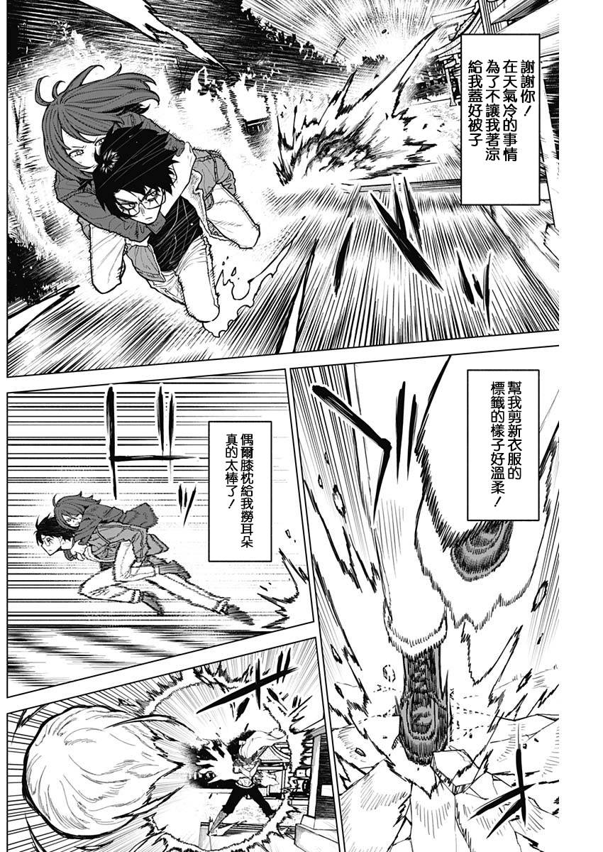第17话10