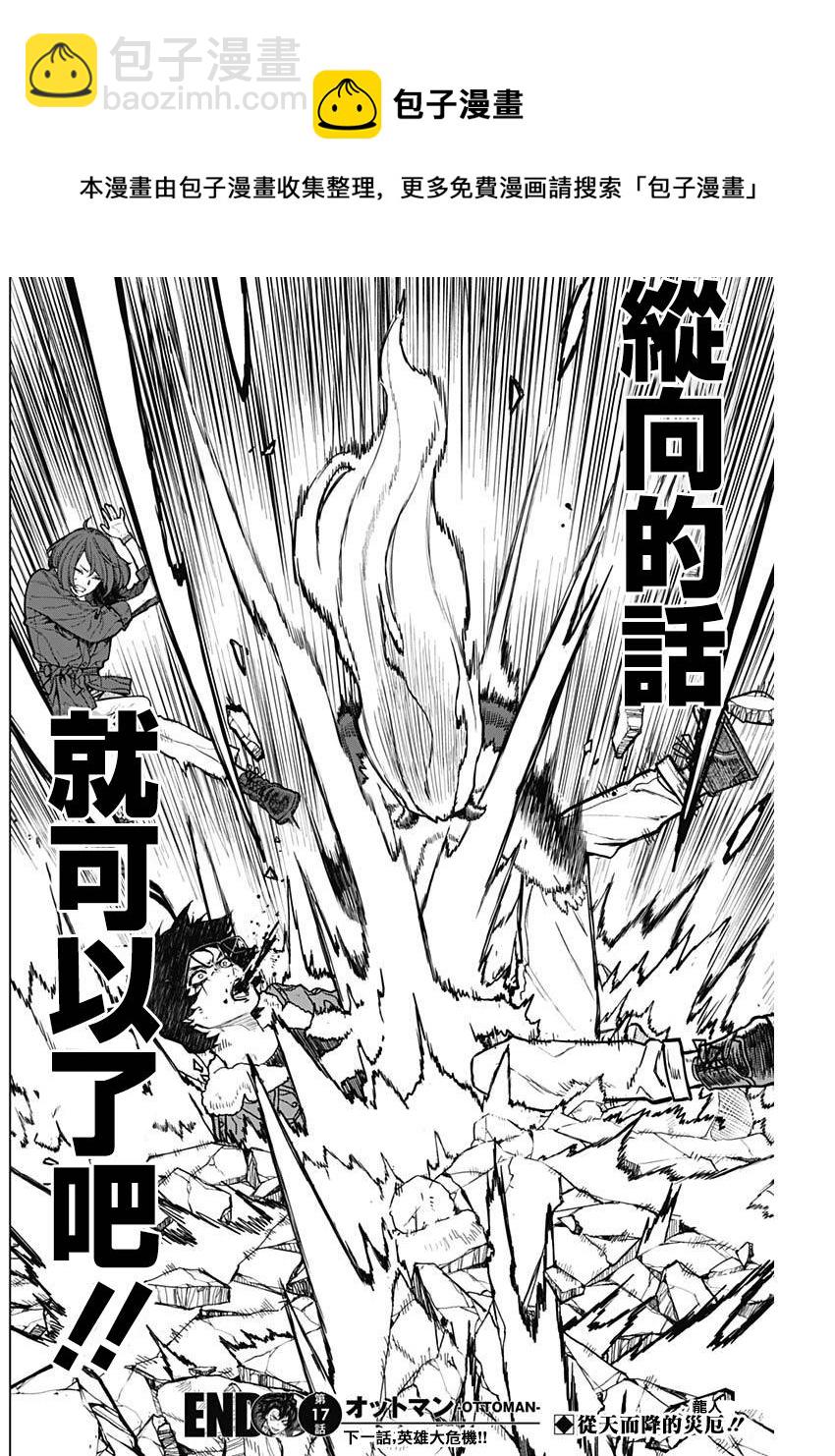 第17话16