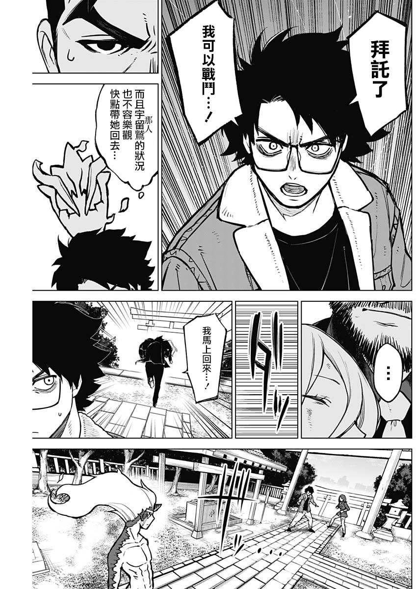 第17话2