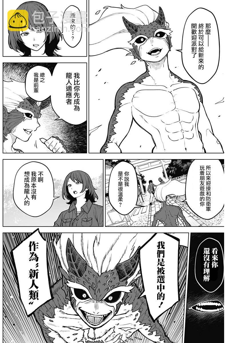 第17话3