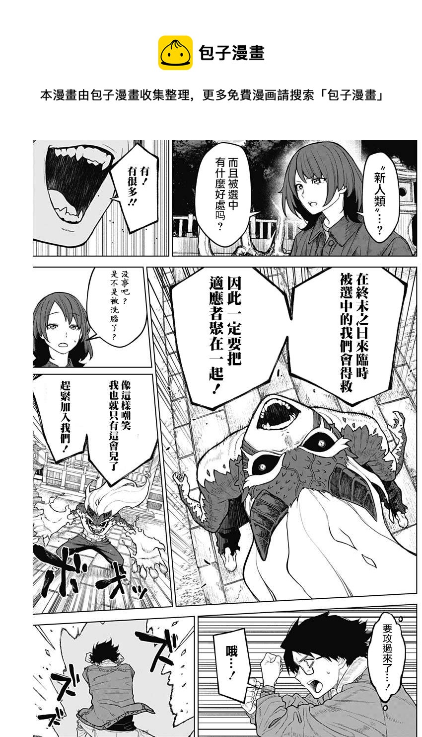 第17话4