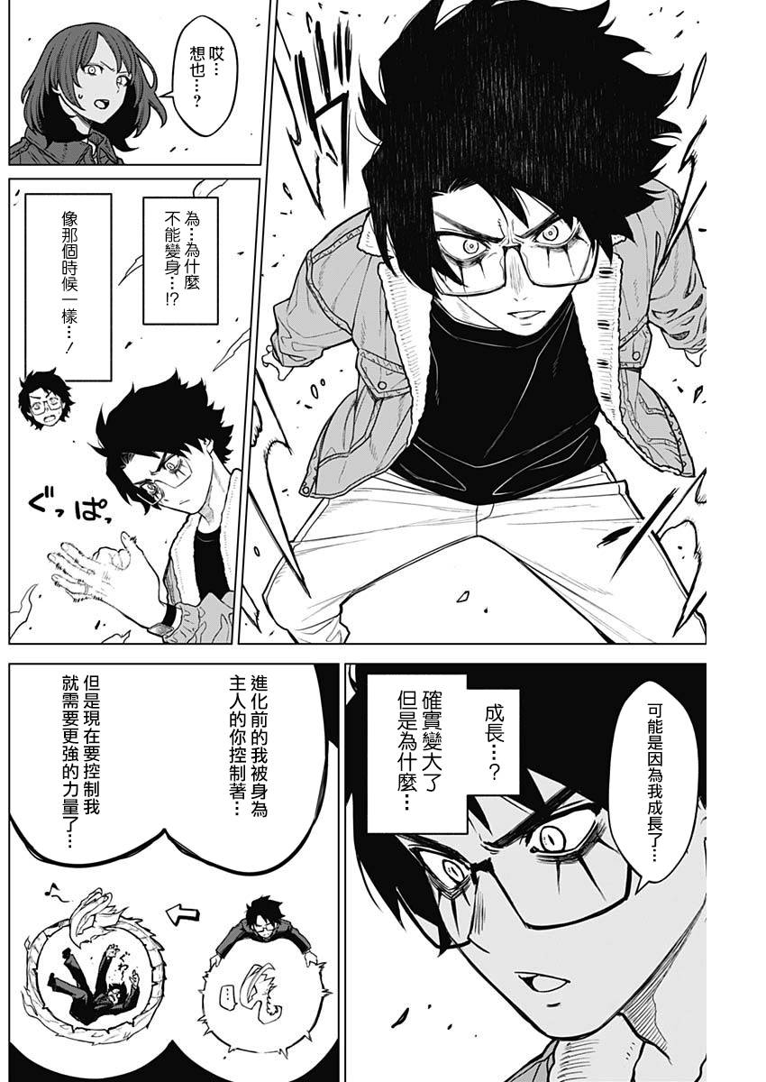 第17话5