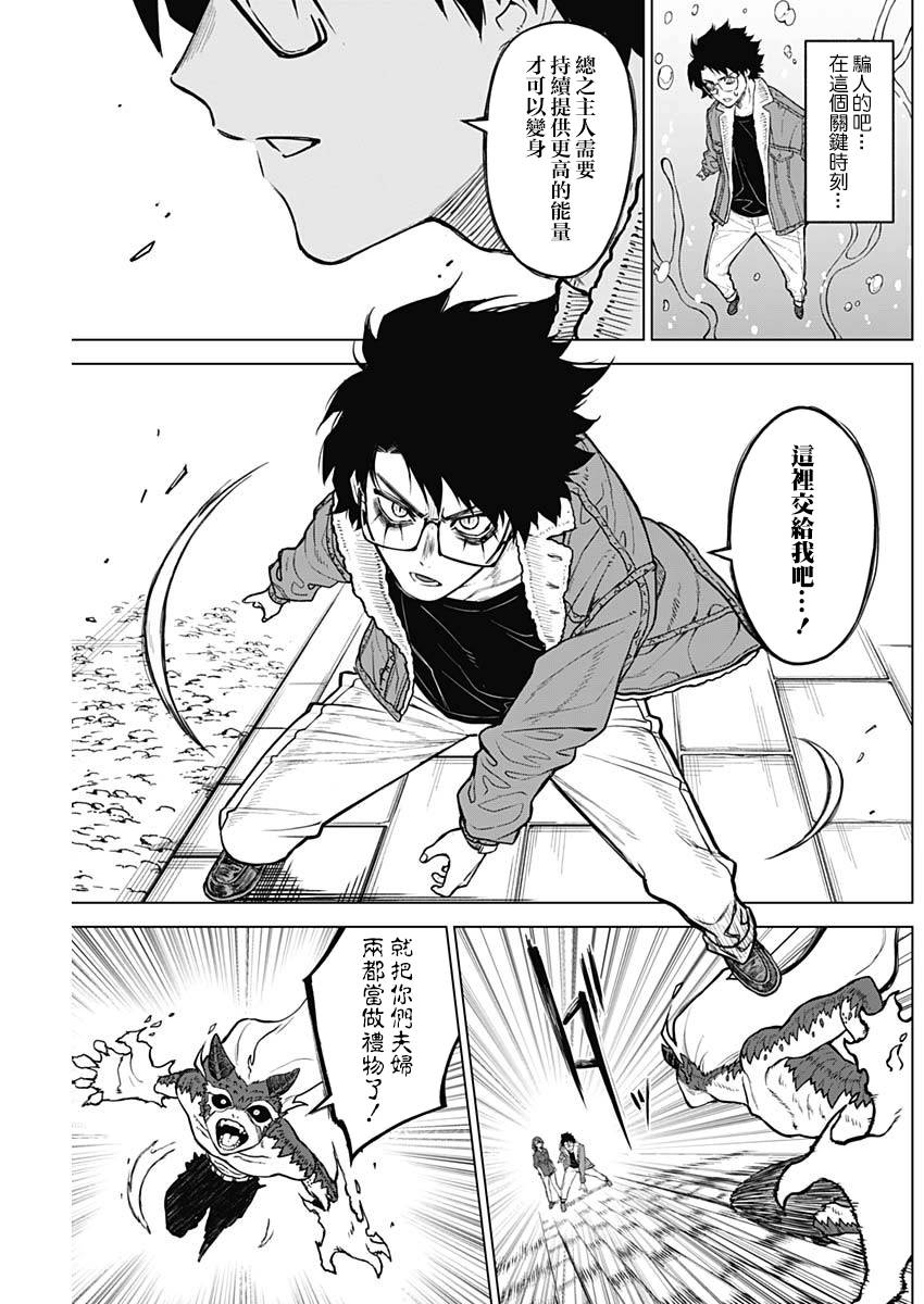 第17话6
