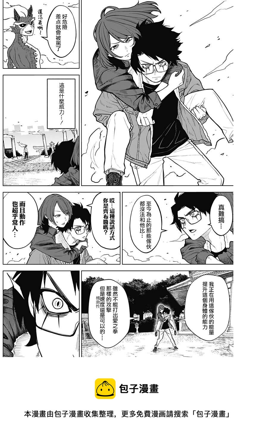 第17话8