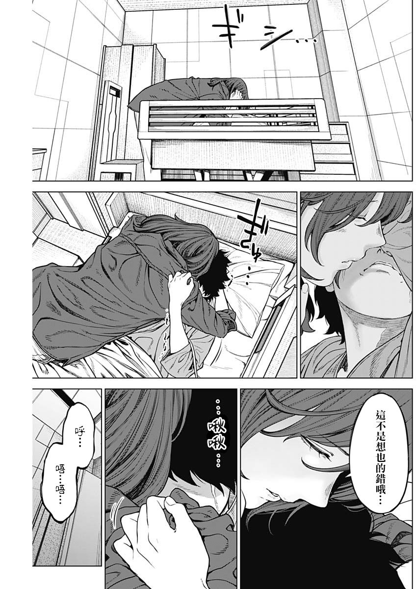 第19话10