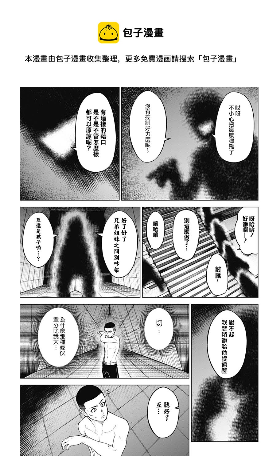 第19话16
