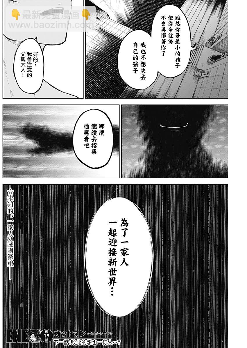 第19话17