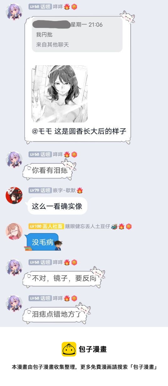 第19话20