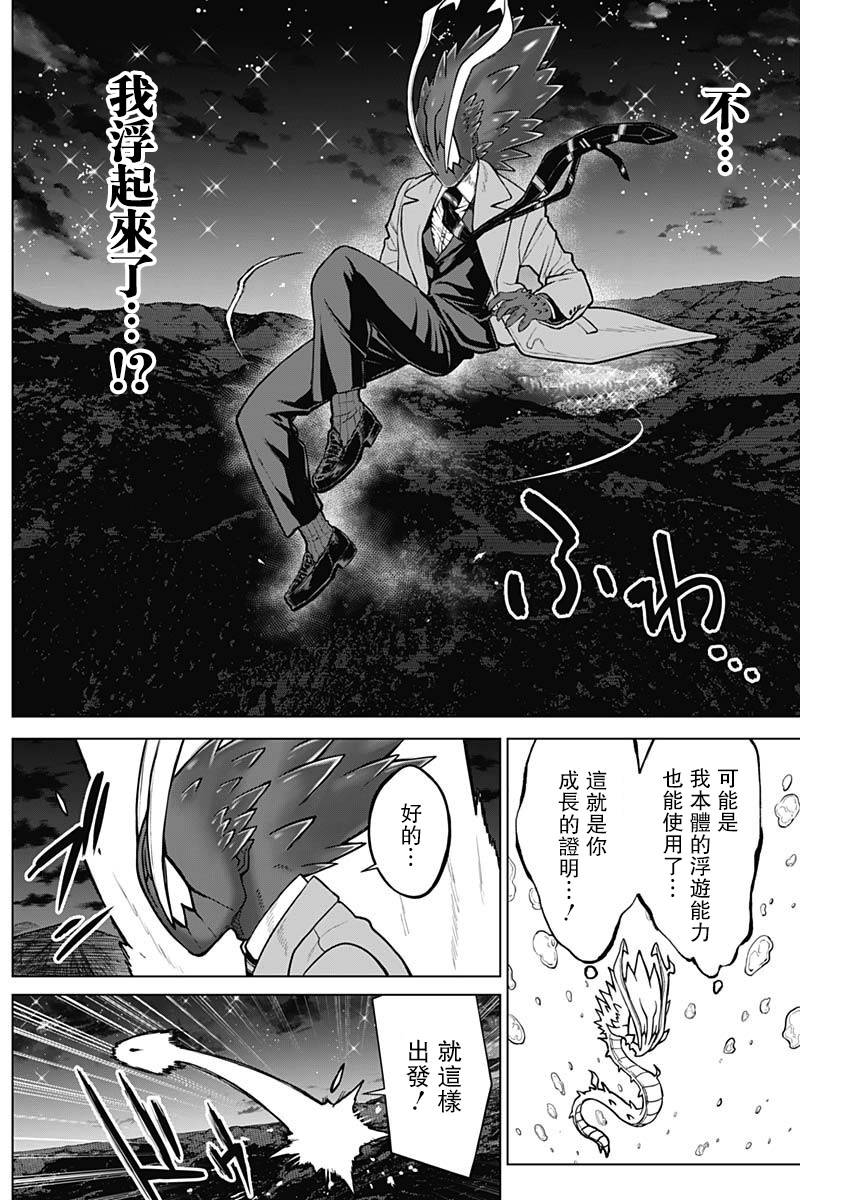第22话14