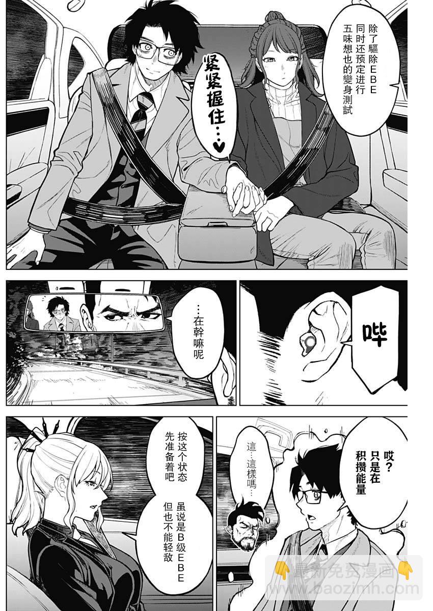 第22话2
