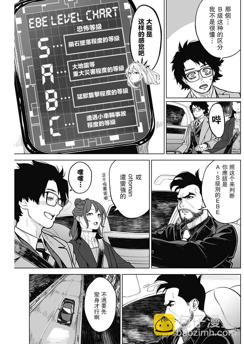 第22话3