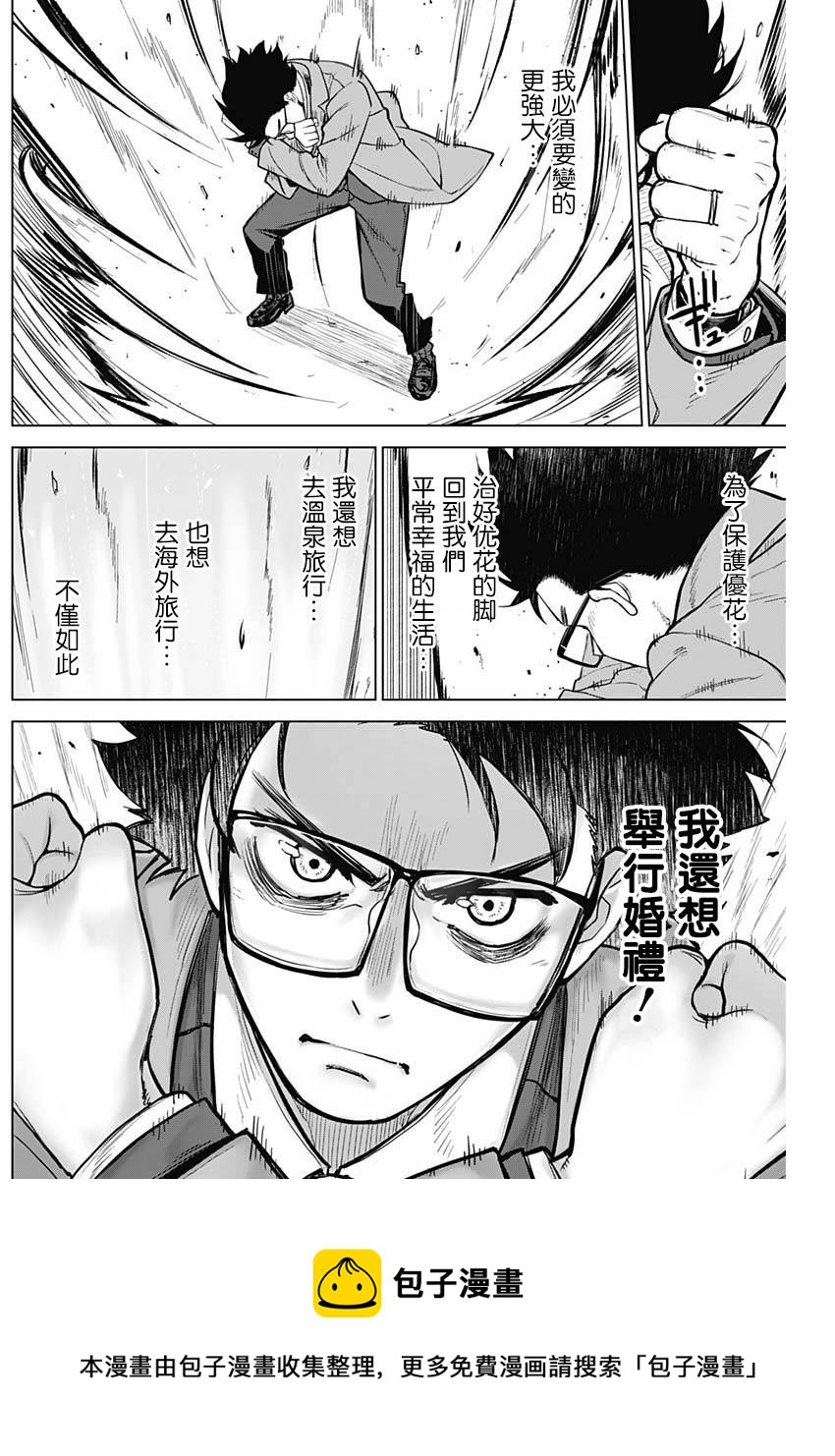 第22话8