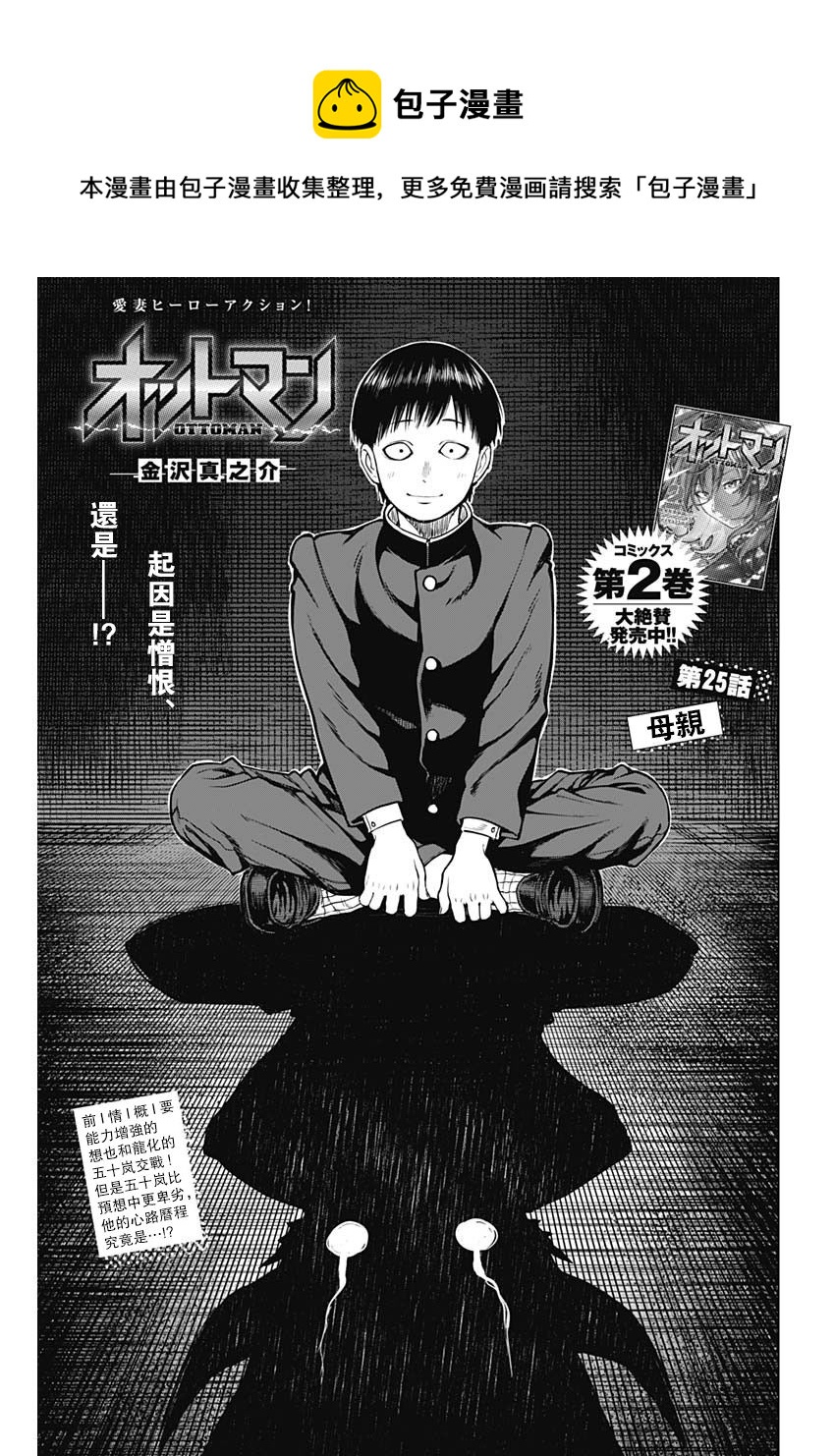 第25话0