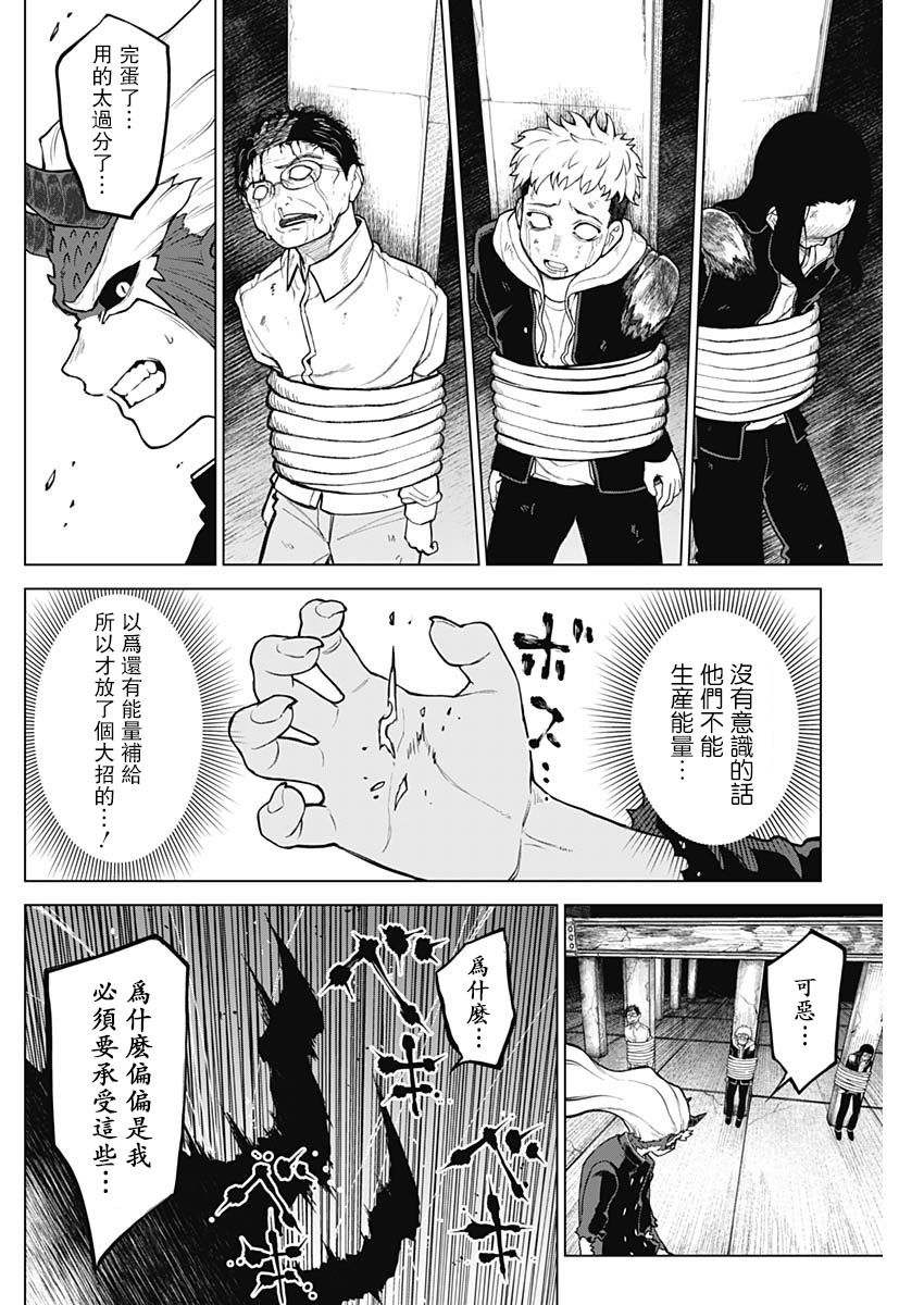 第25话13