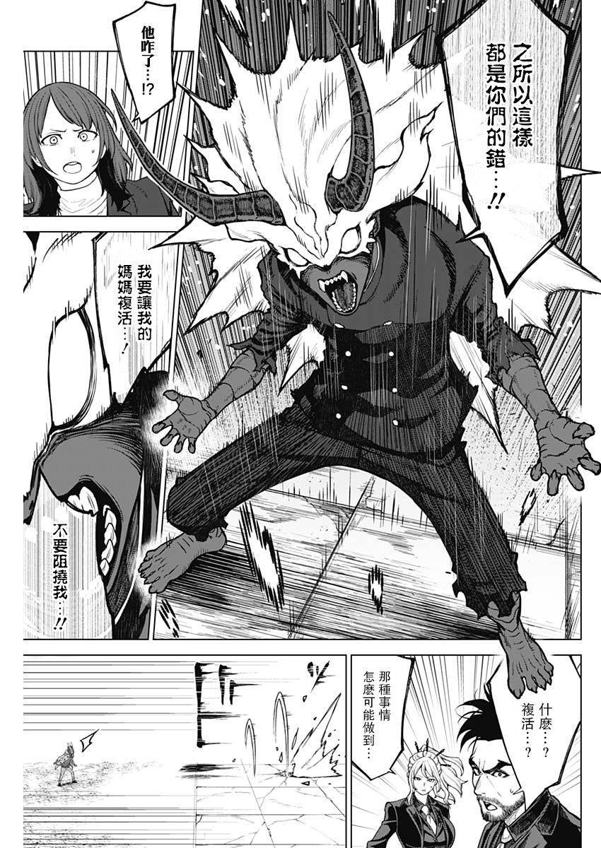 第25话14
