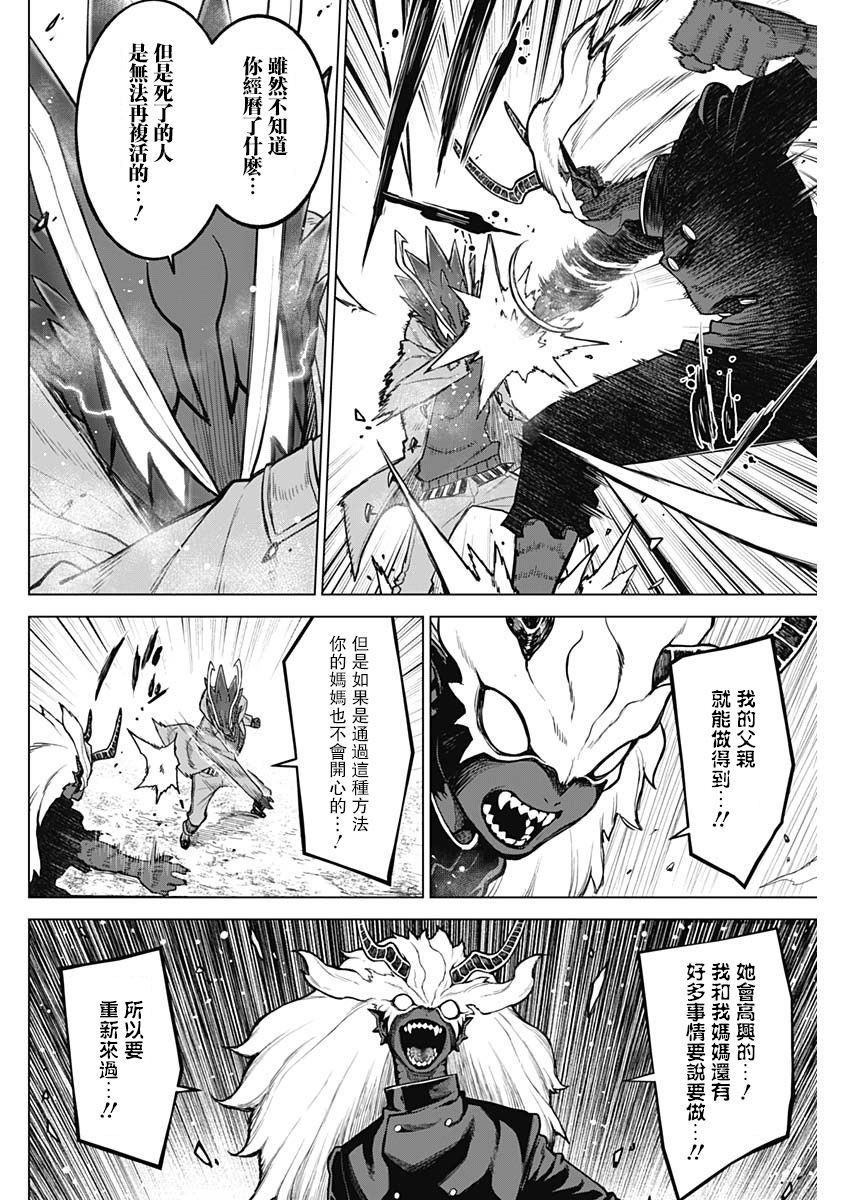 第25话15