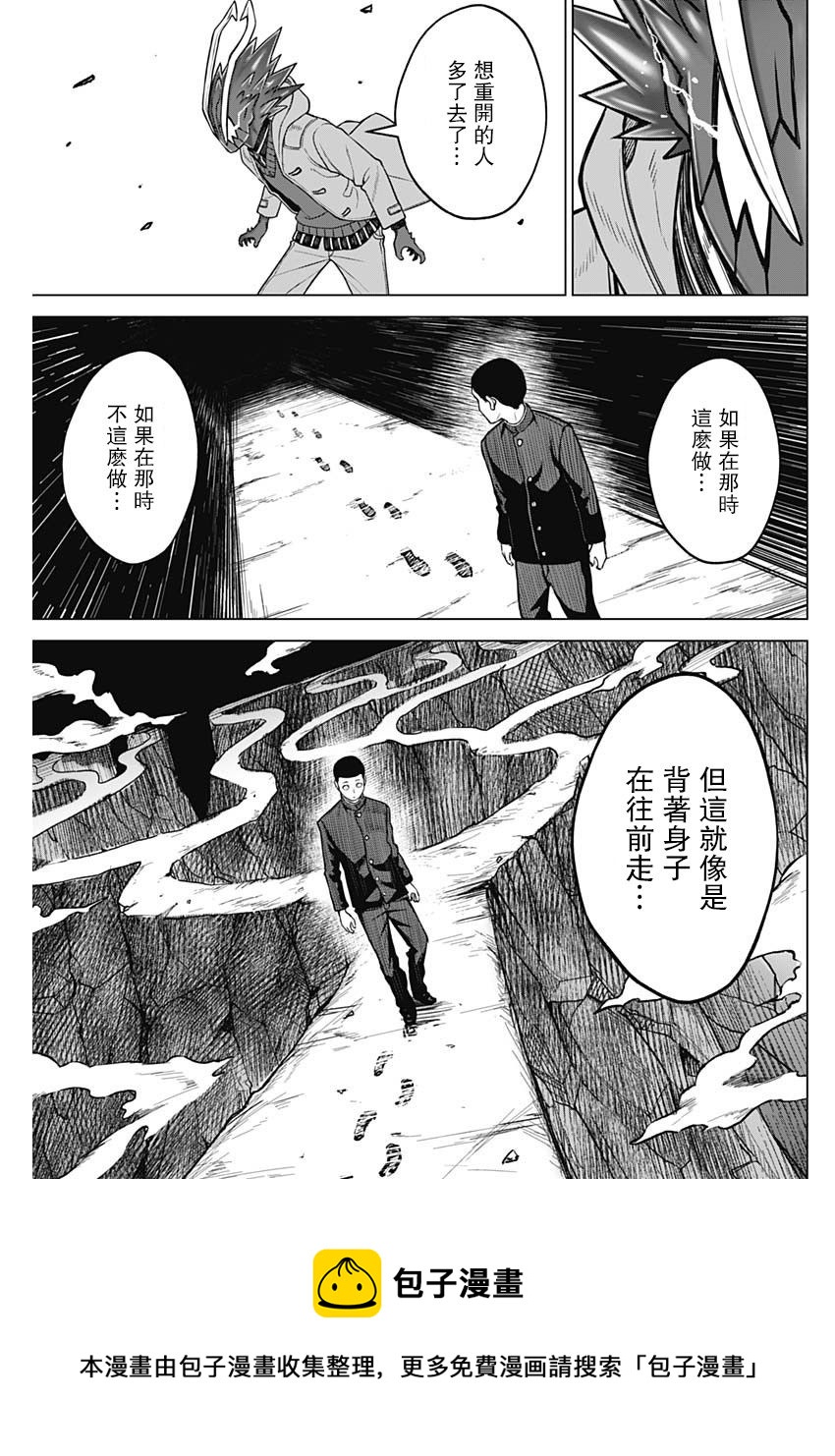 第25话16