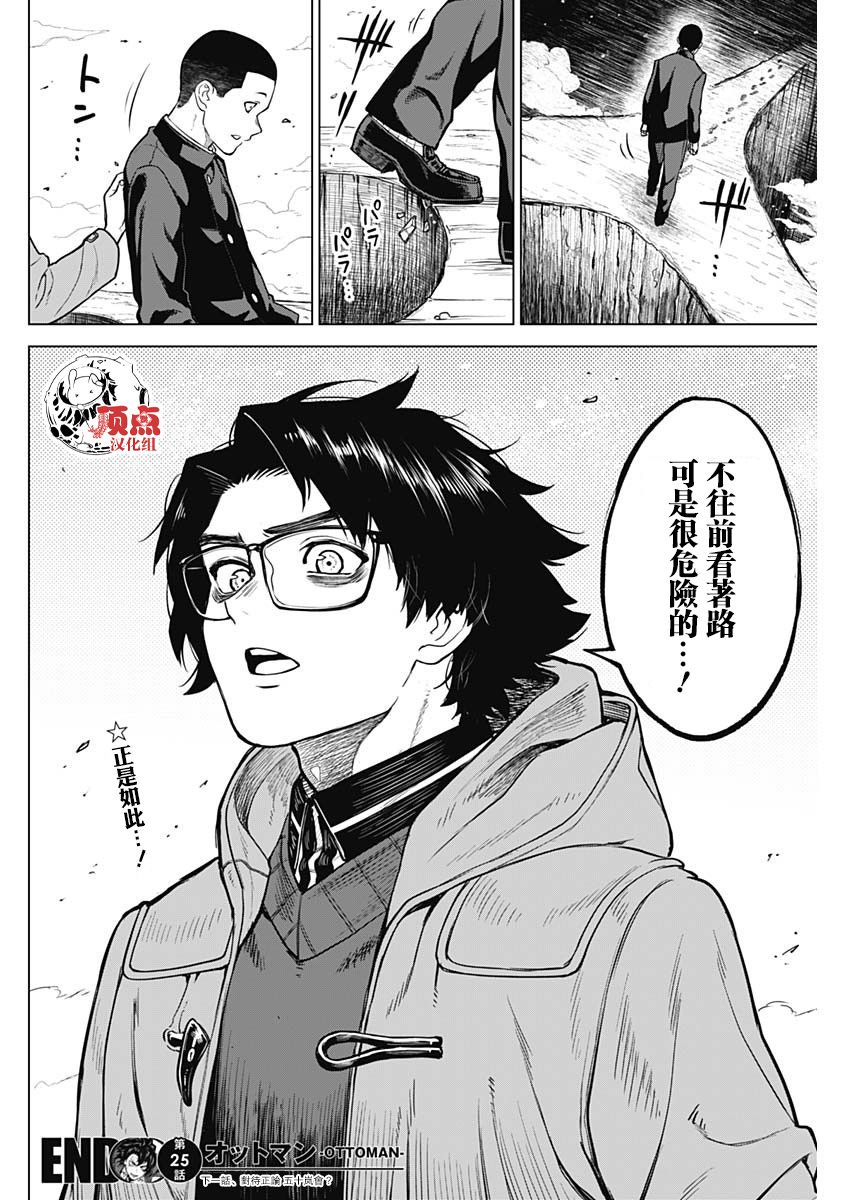 第25话17