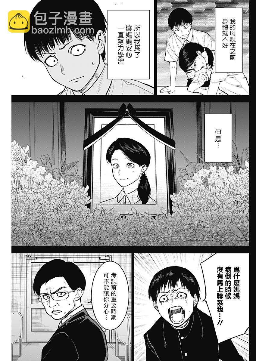 第25话2
