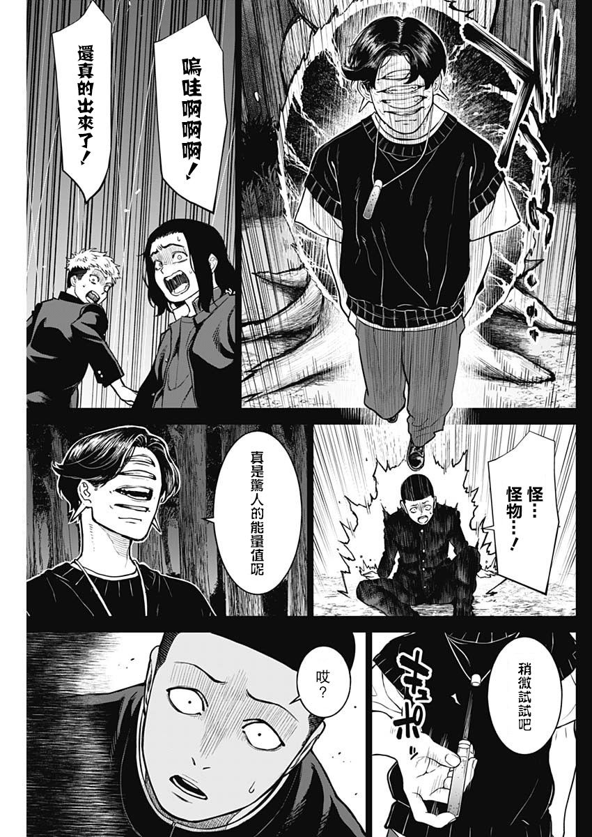 第25话6