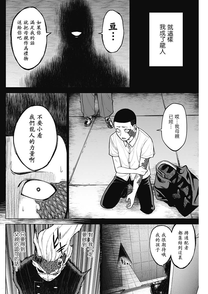 第25话7