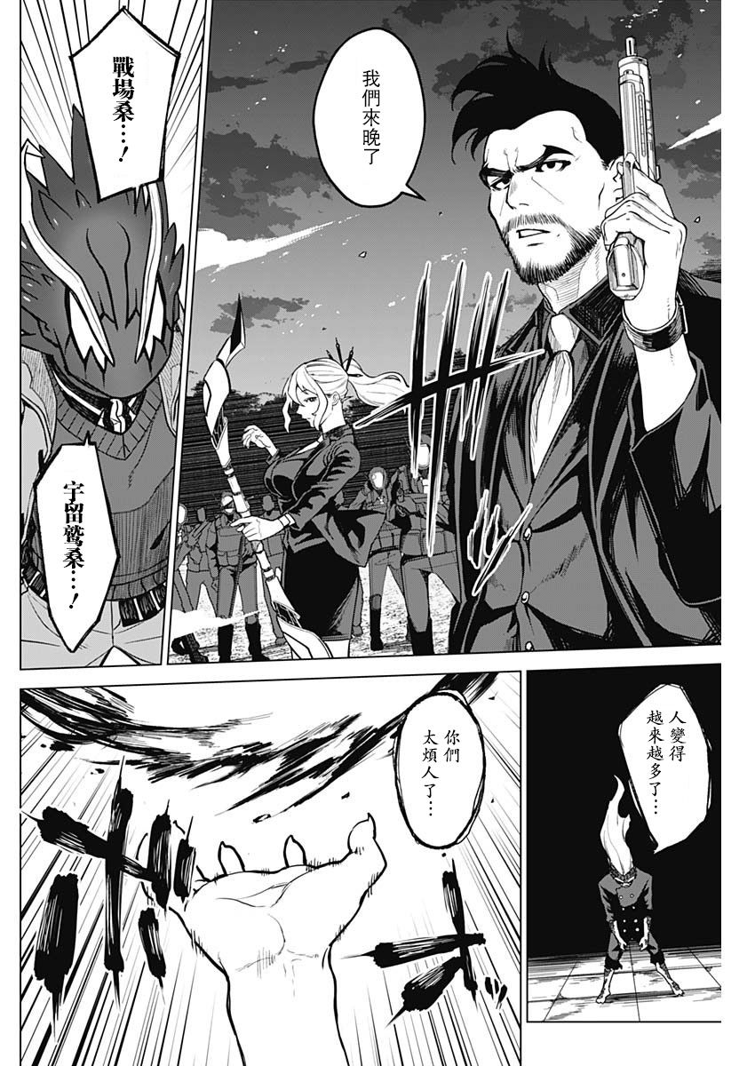 第25话9