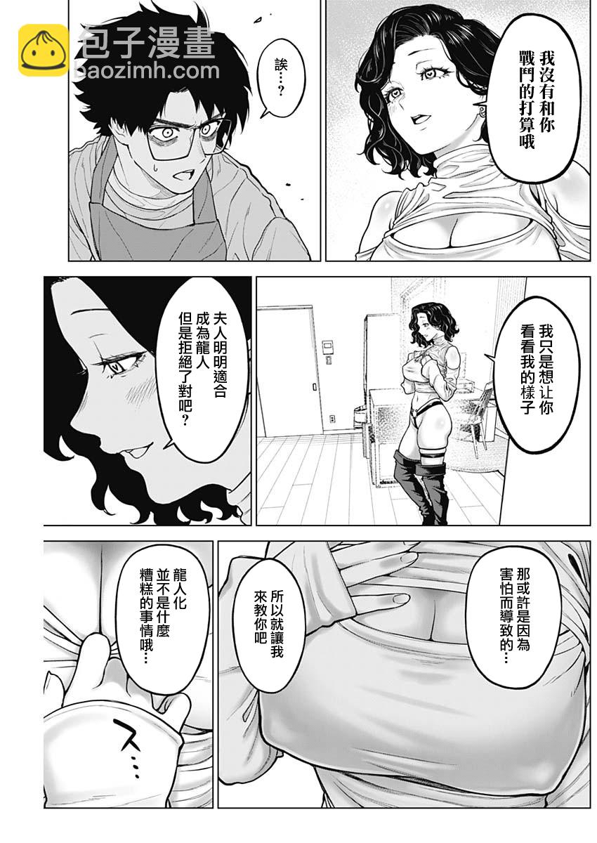 第28话10