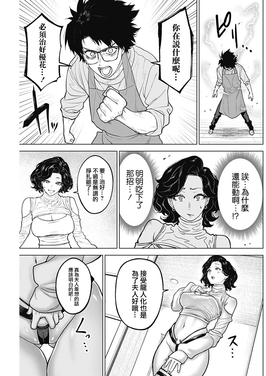 第28话12