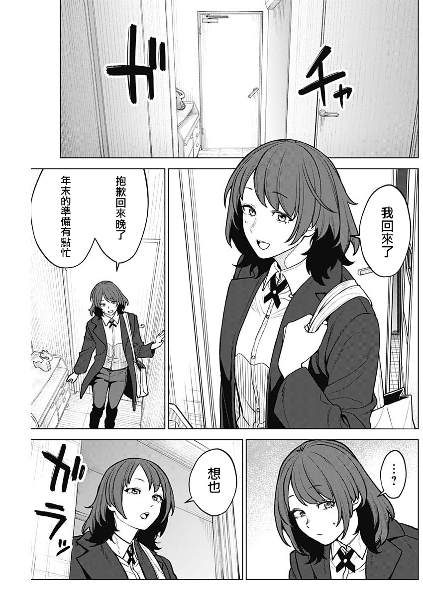 第28话16