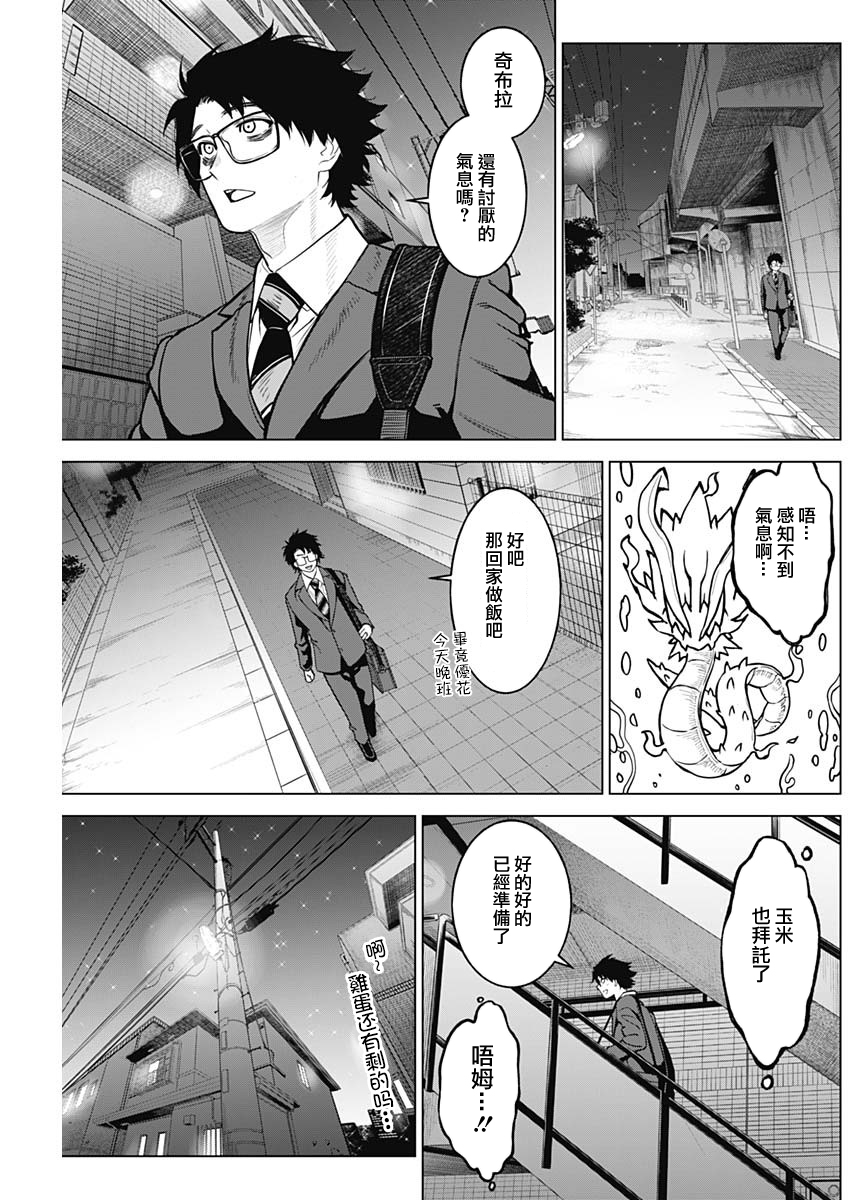 第28话2