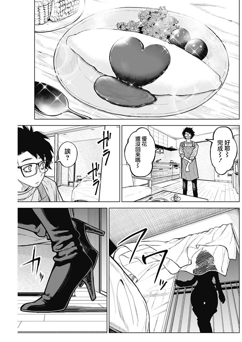 第28话4