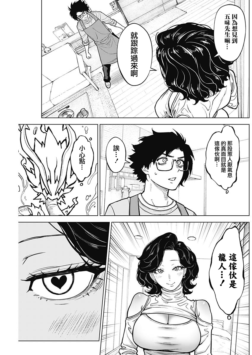 第28话6