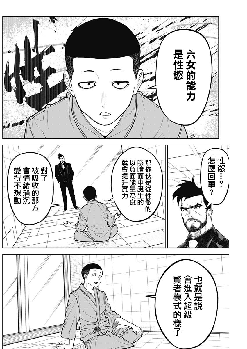 第28话7