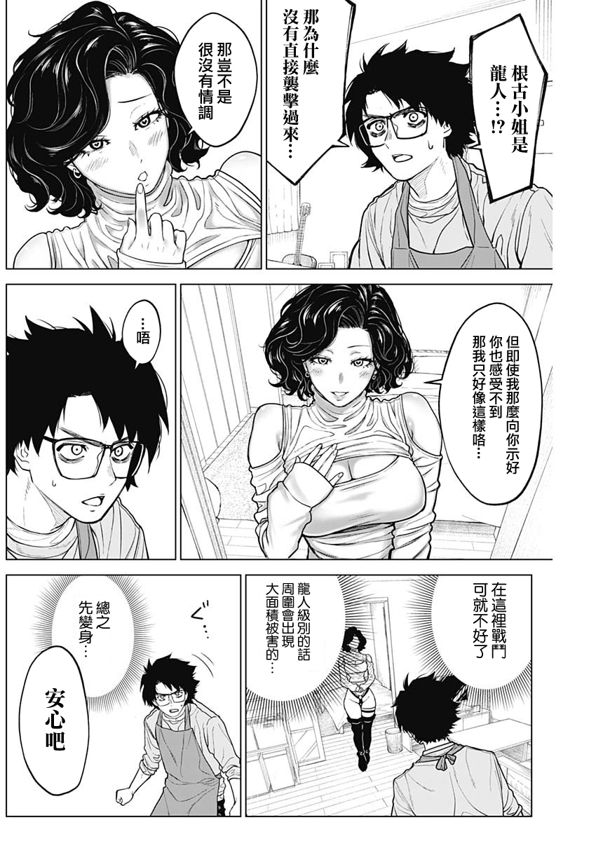 第28话9