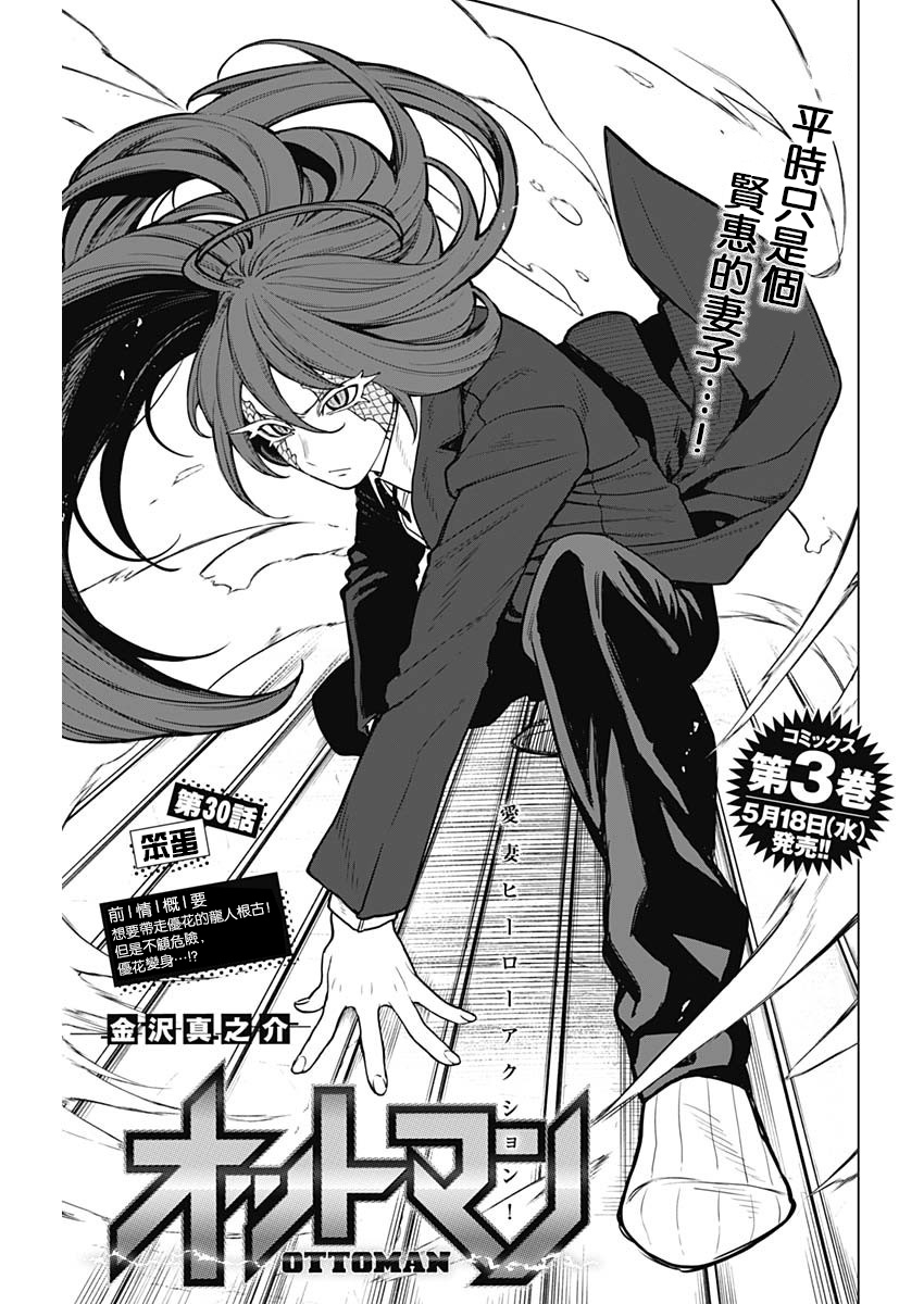 第30话0