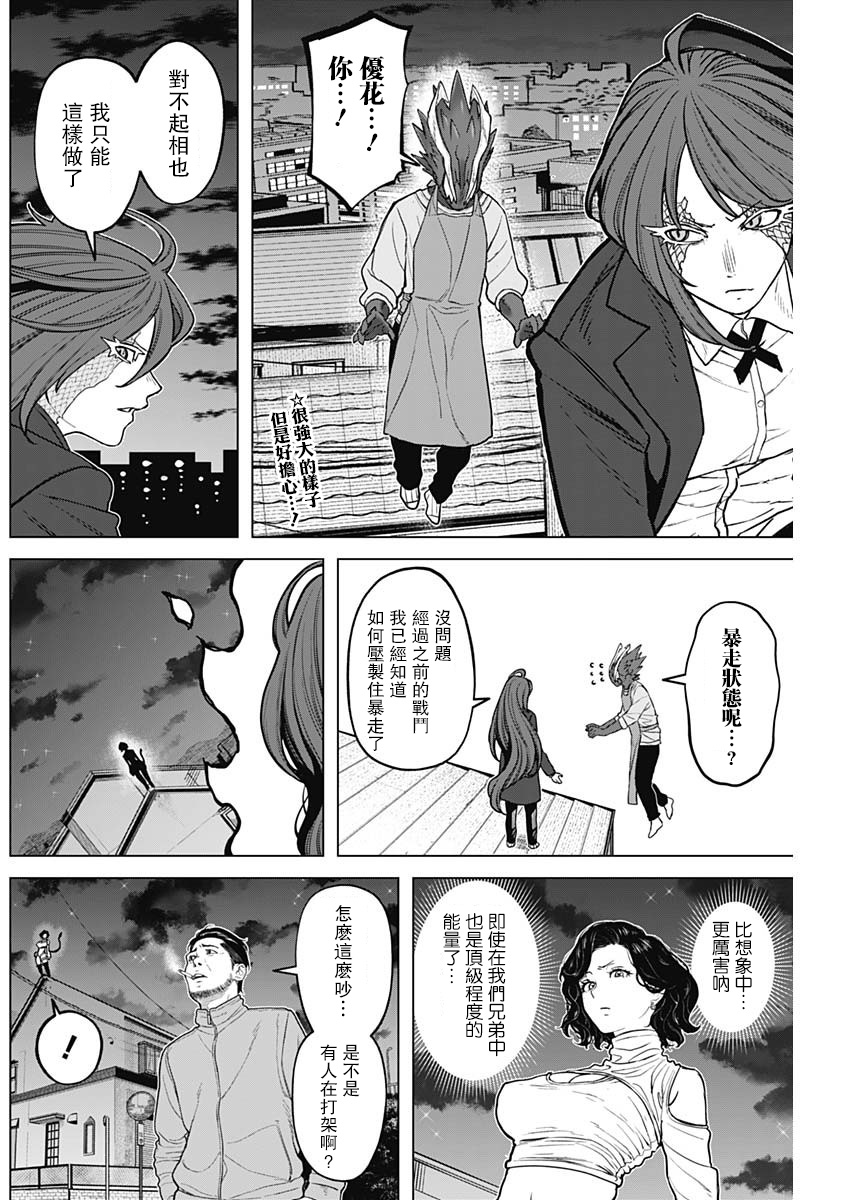 第30话1