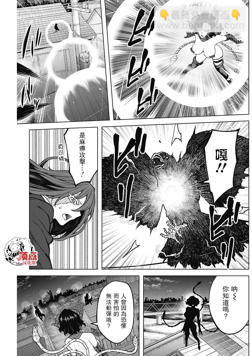 第30话4