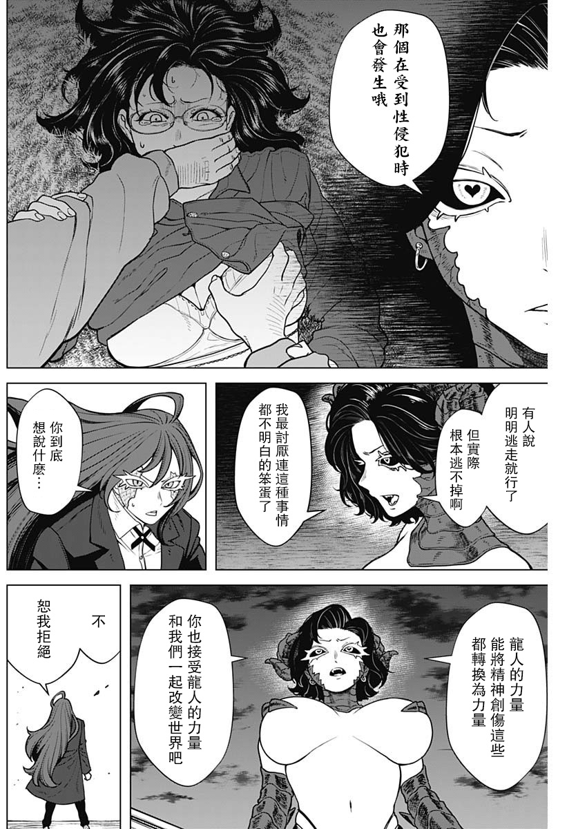 第30话5