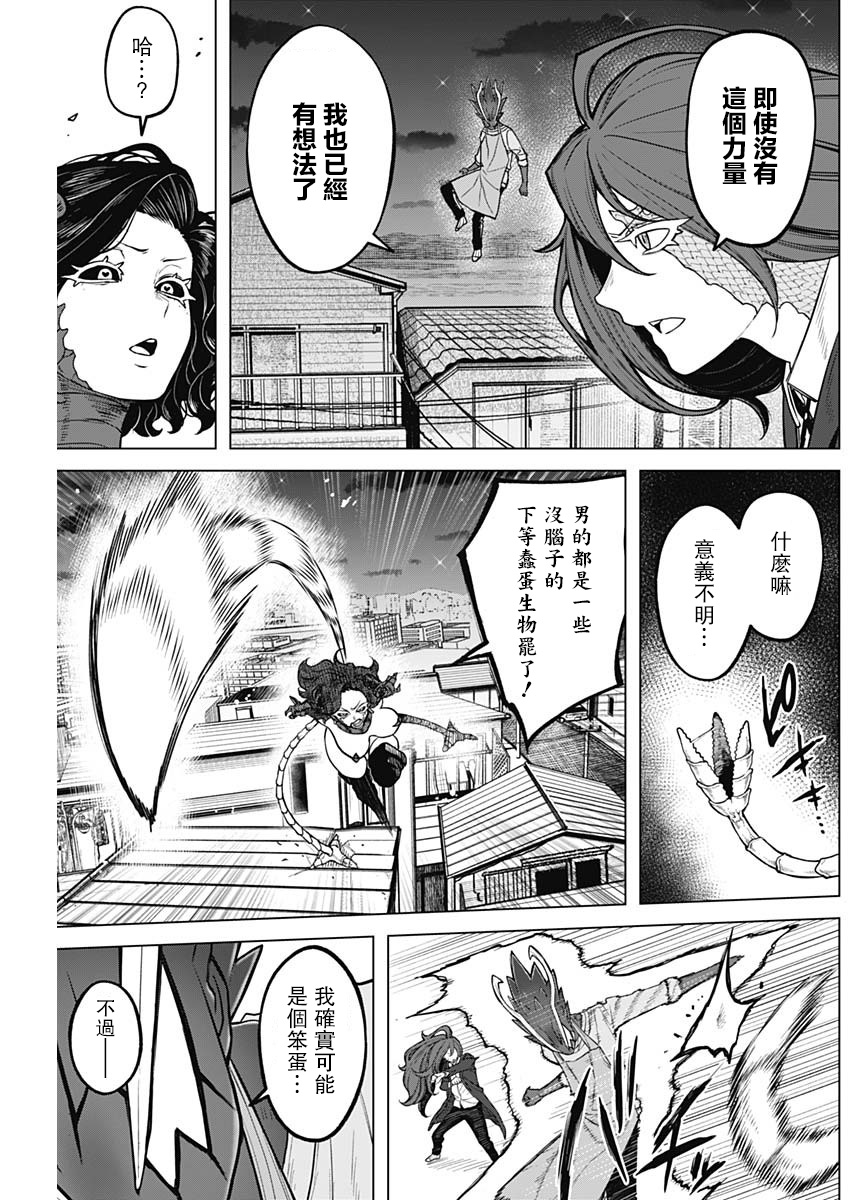第30话6