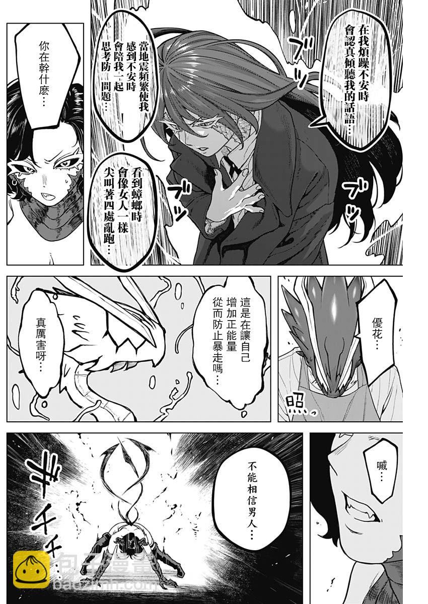 第30话9