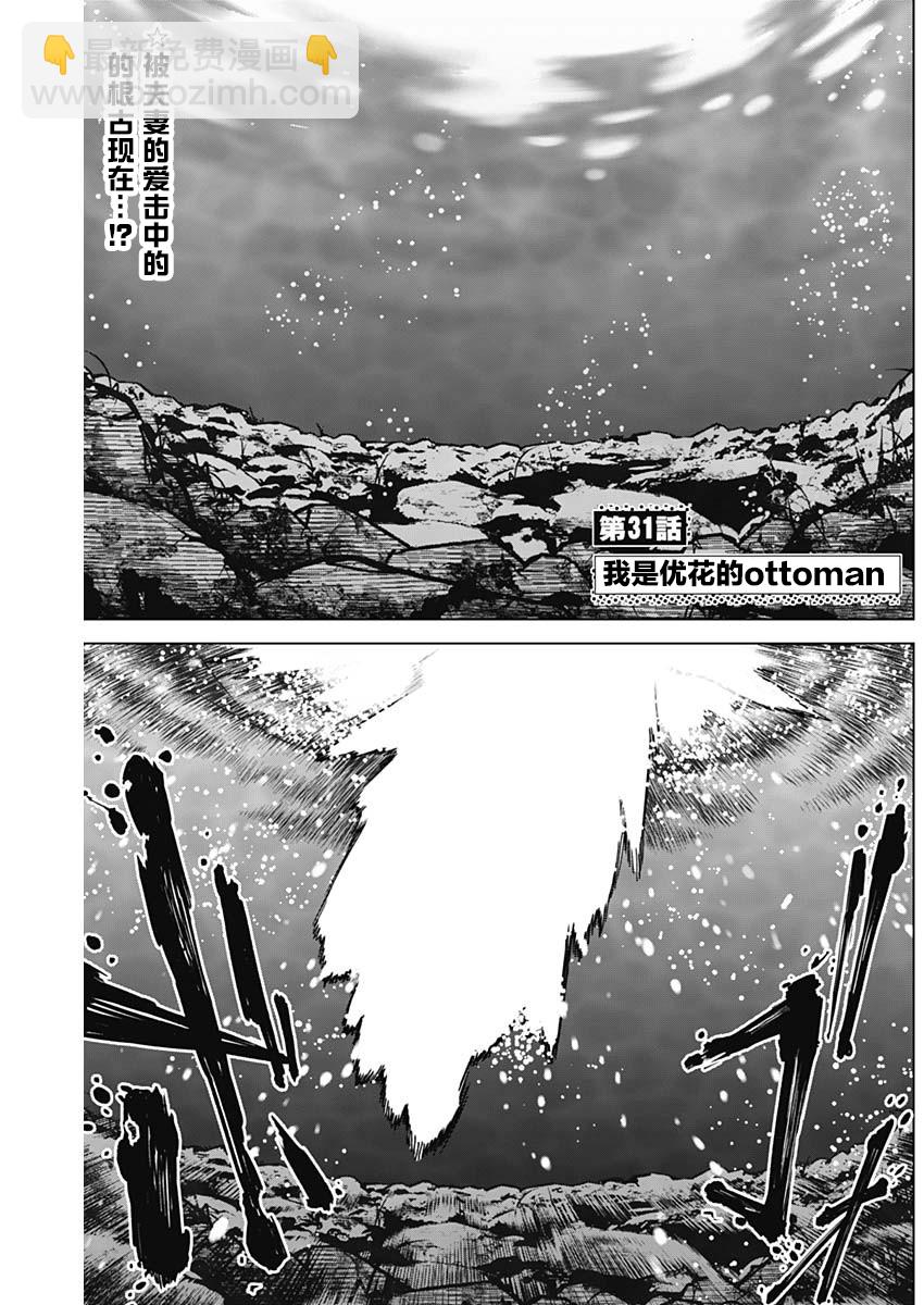 第31话1