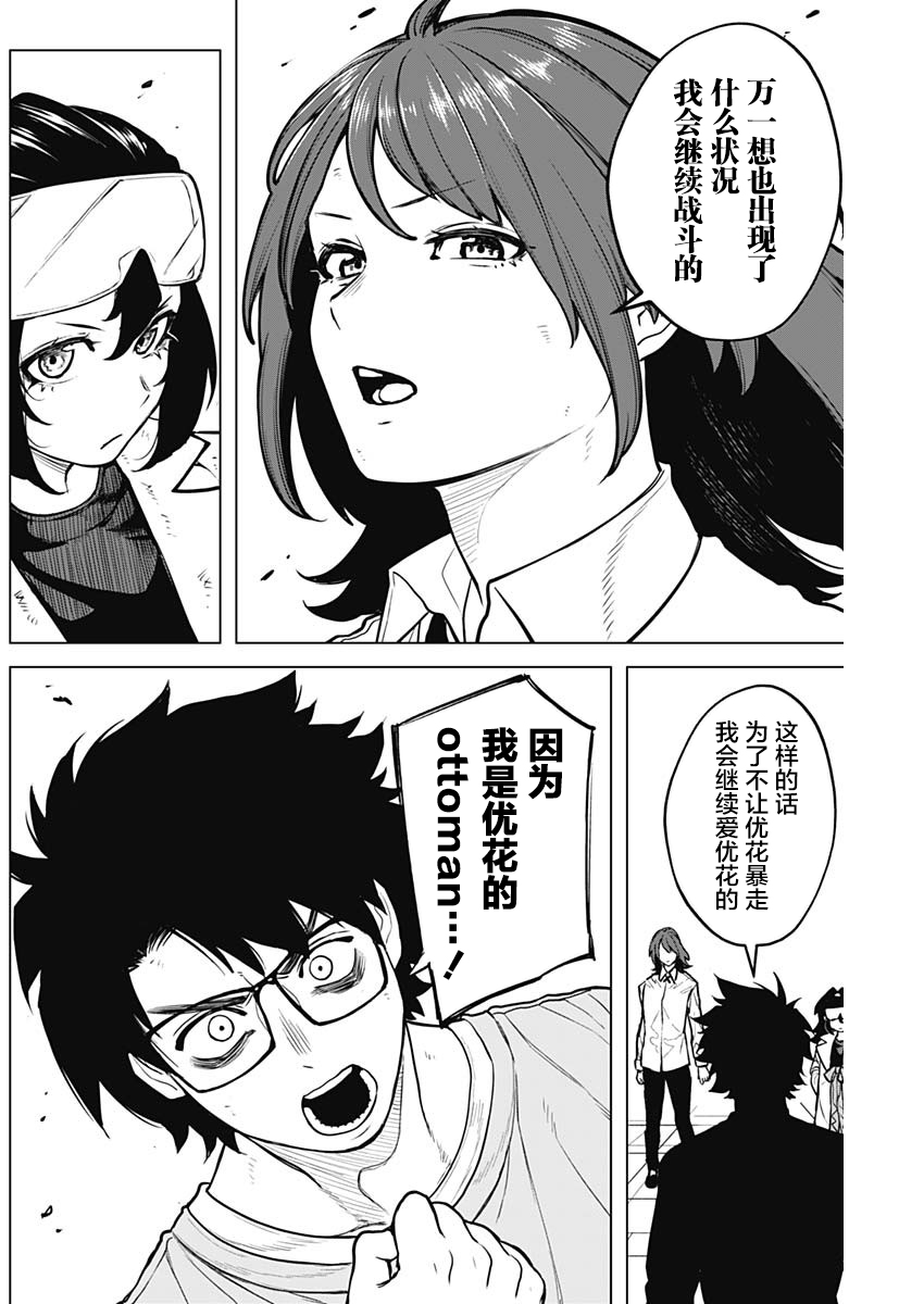 第31话10