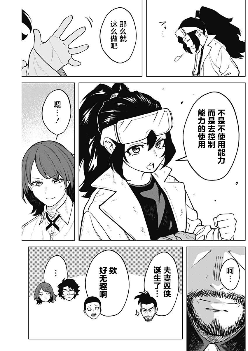 第31话11