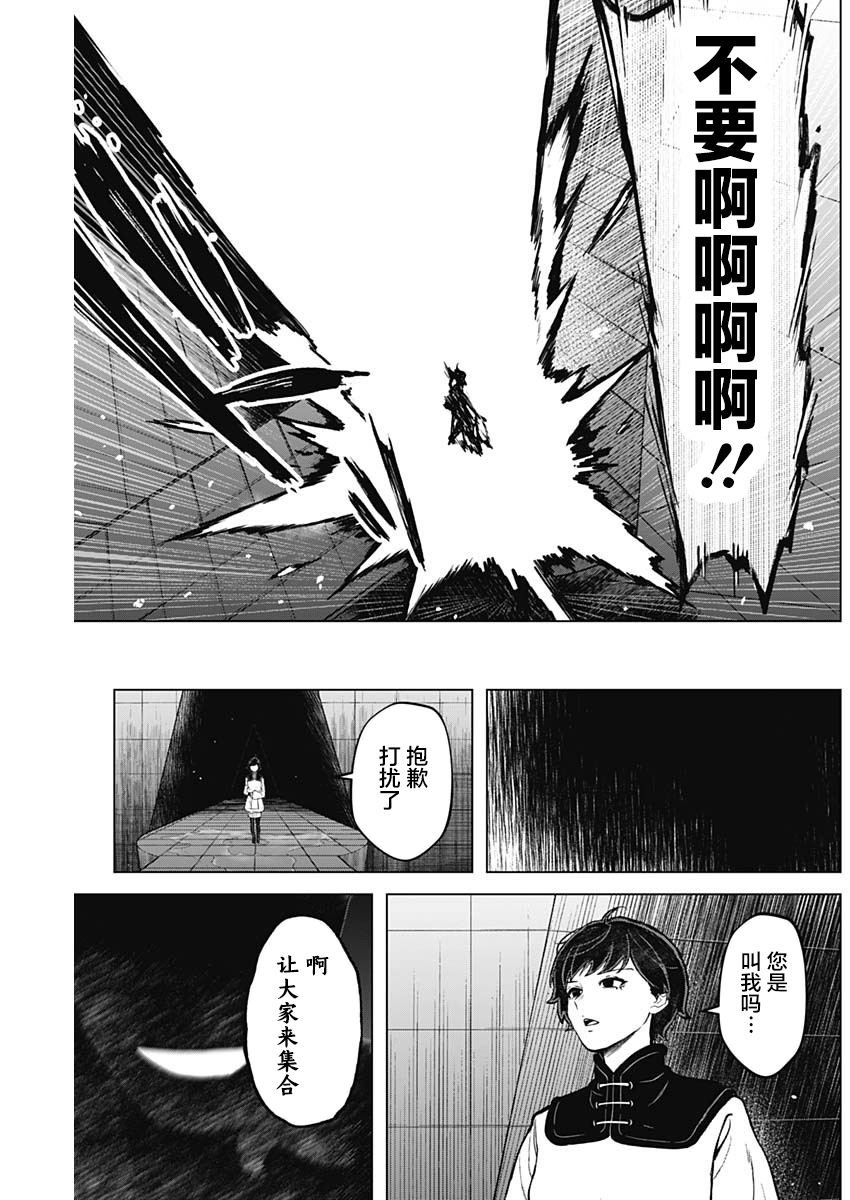 第31话17