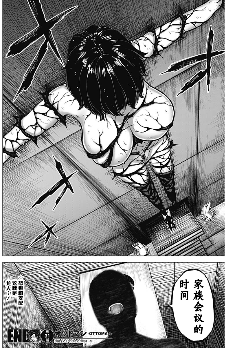 第31话18