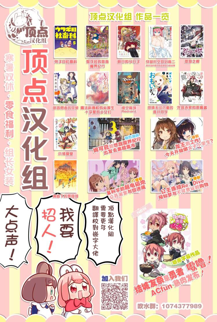 第31话19