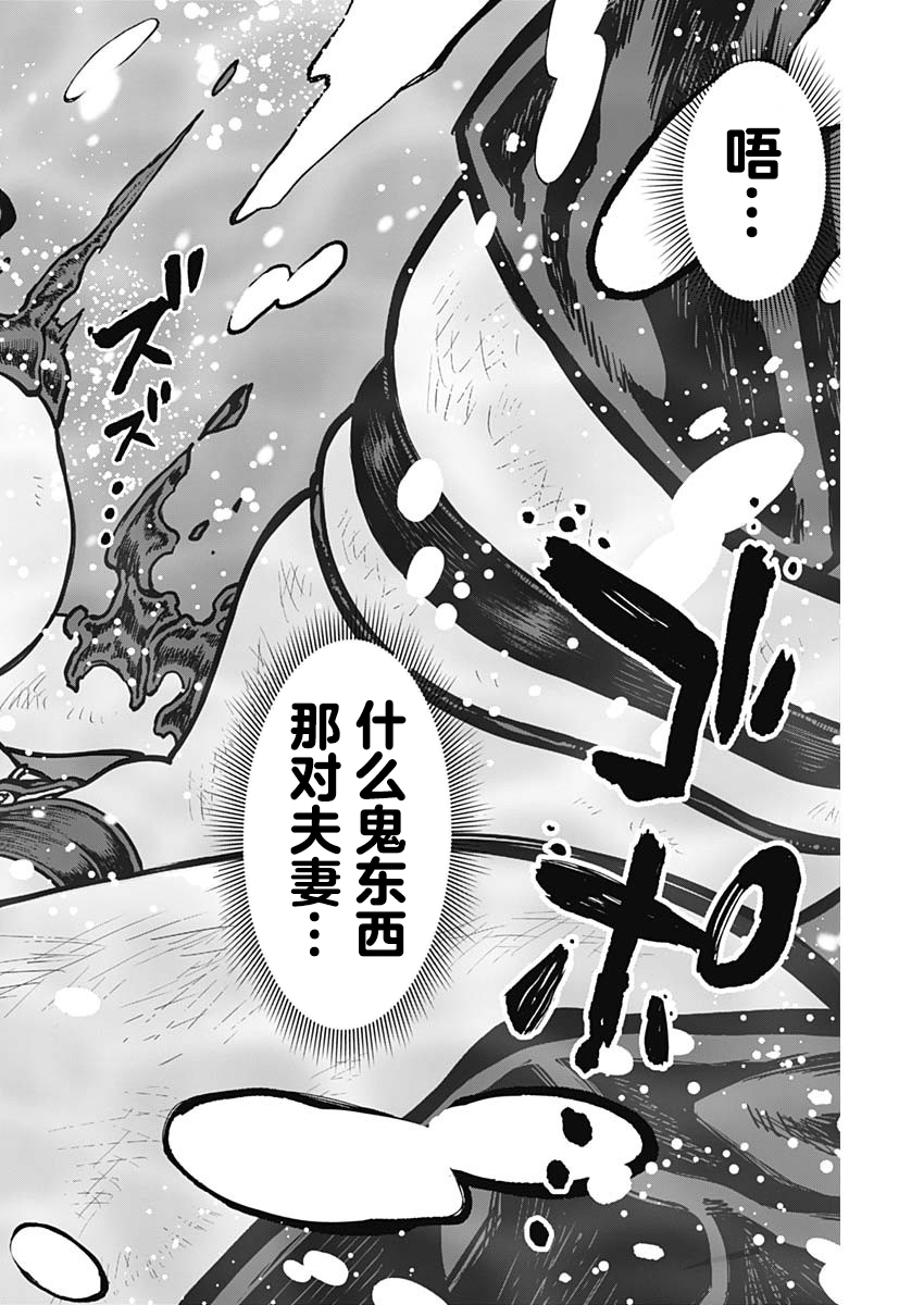 第31话2