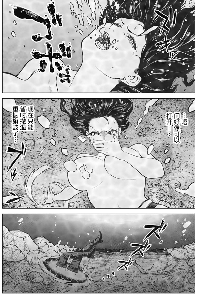 第31话4