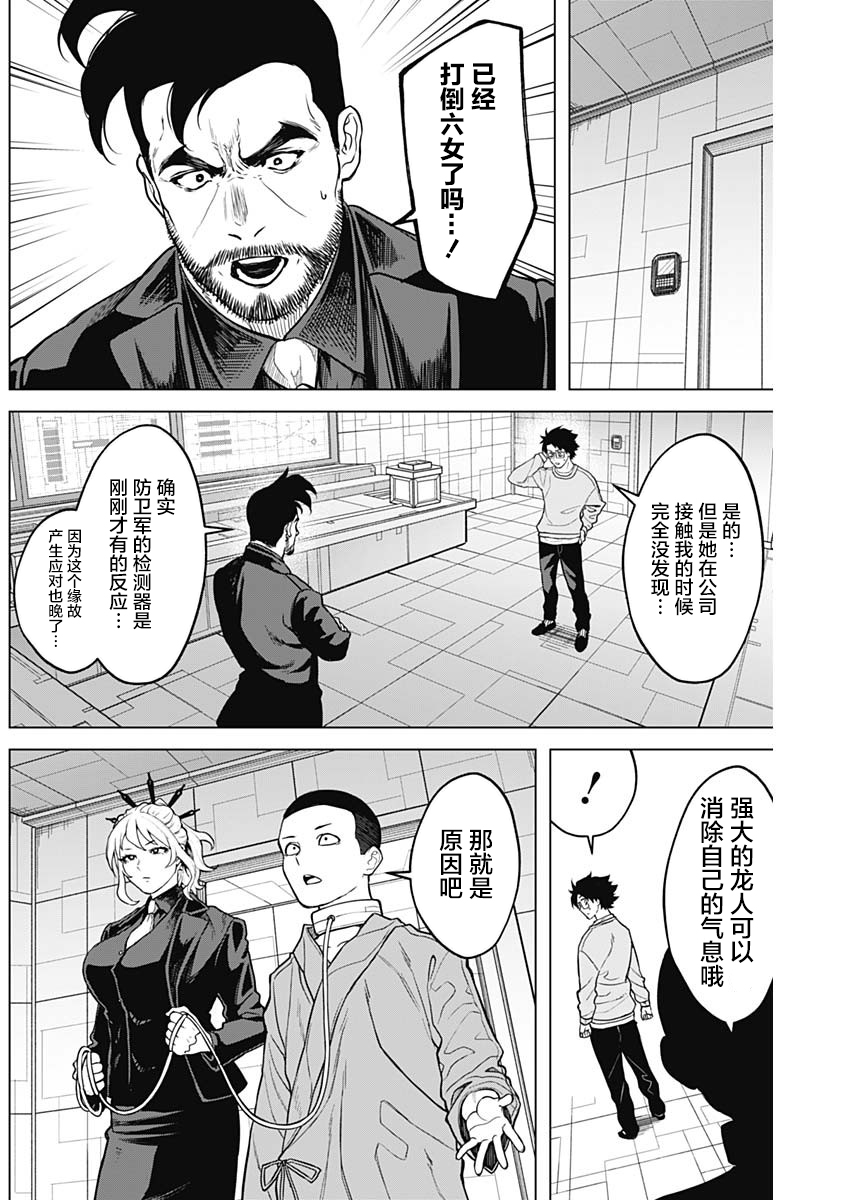 第31话6