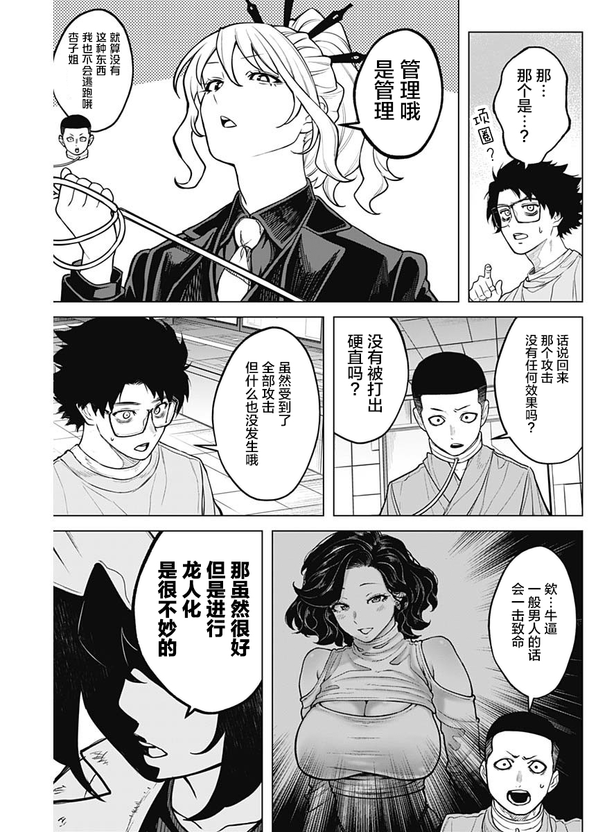 第31话7
